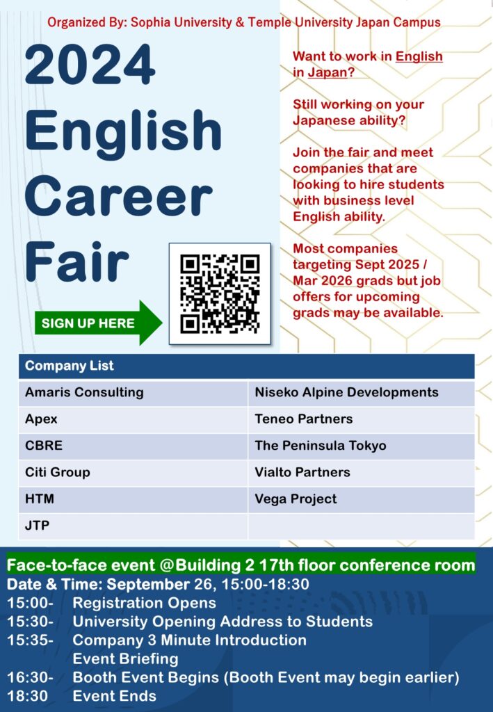 2024_English Career Fair