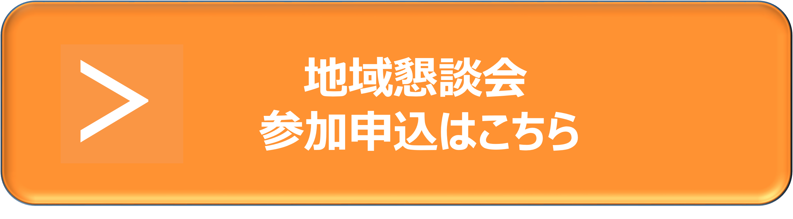 申込はこちら