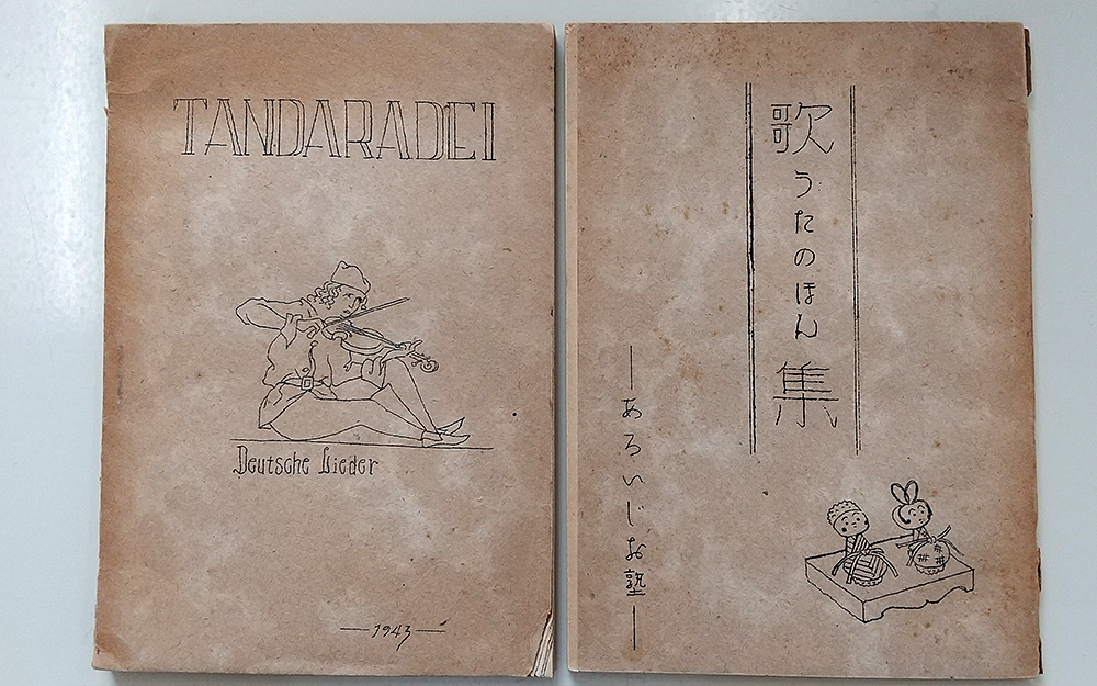 The front and back cover of the dormitory song book