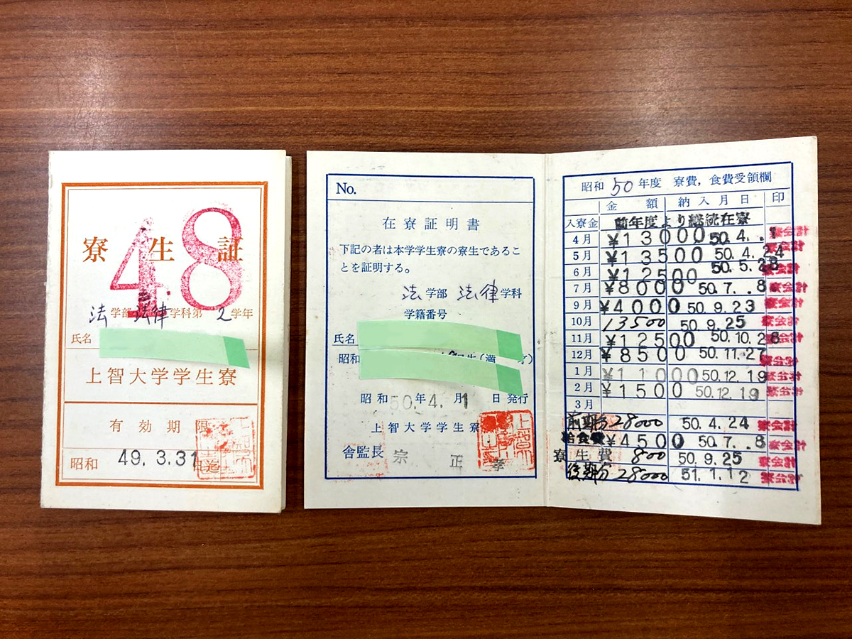 A resident’s card for the dormitory (donated by a former resident)