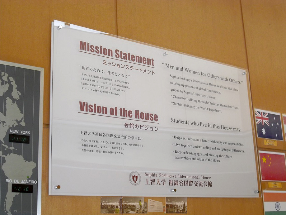 A plaque with the “Mission Statement” of the Sophia Soshigaya International House, hung on the lobby walls